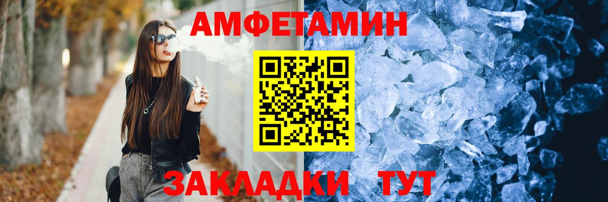 Нижневартовск  Amphetamine  Вход с VPN  Амфетамин  Амфетамин Premium 