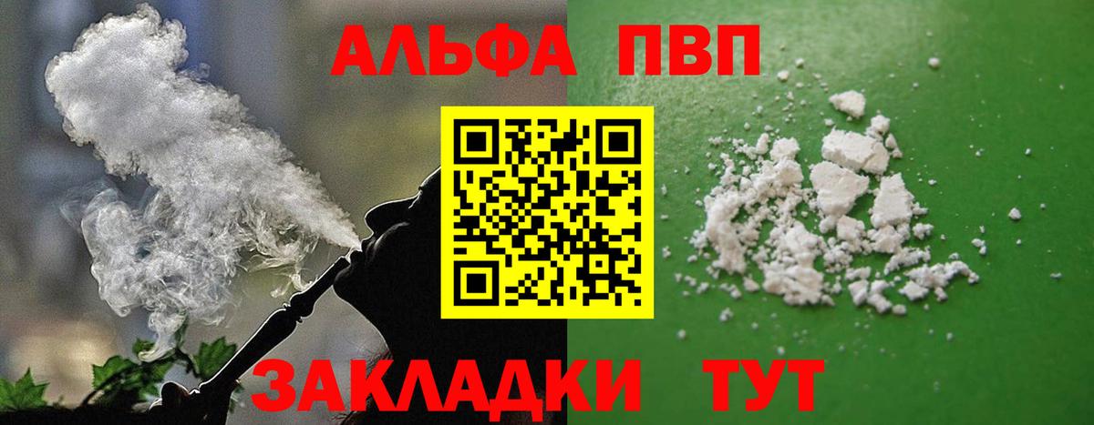 A-PVP мука  Alfa_PVP мука  Нижневартовск  Альфа ПВП крисы CK 