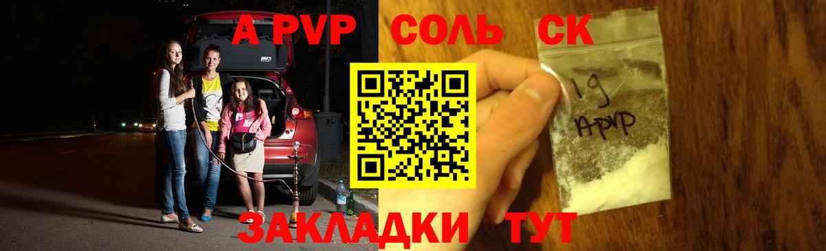 A PVP Crystall  Вход с VPN  А ПВП крисы CK  продажа наркотиков  Нижневартовск  Alpha PVP кристаллы 