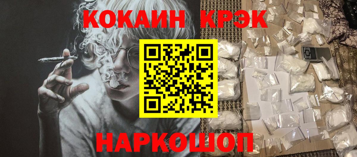 Cocaine Columbia  Кокаин  Cocaine Fish Scale  Нижневартовск 