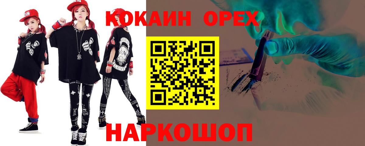 Кокаин Перу Нижневартовск