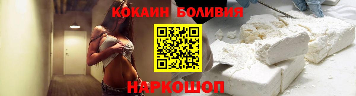 Cocaine 98%  КОКАИН FishScale  Вход с VPN  Нижневартовск 
