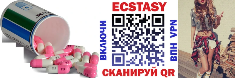Экстази MDMA  закладки  Нижневартовск 