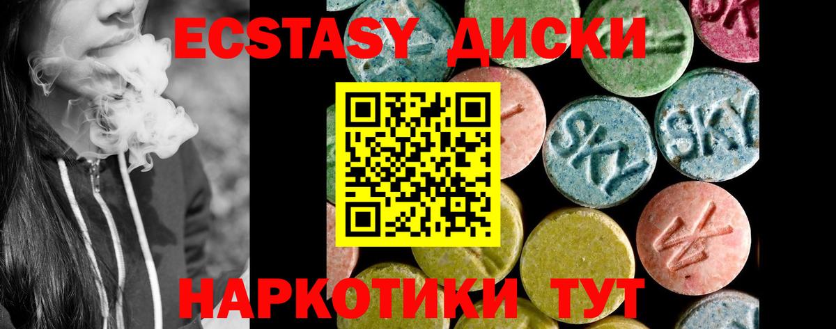 ЭКСТАЗИ  Экстази DUBAI  Вход с VPN  Экстази 280 MDMA  купить  цена  Нижневартовск 