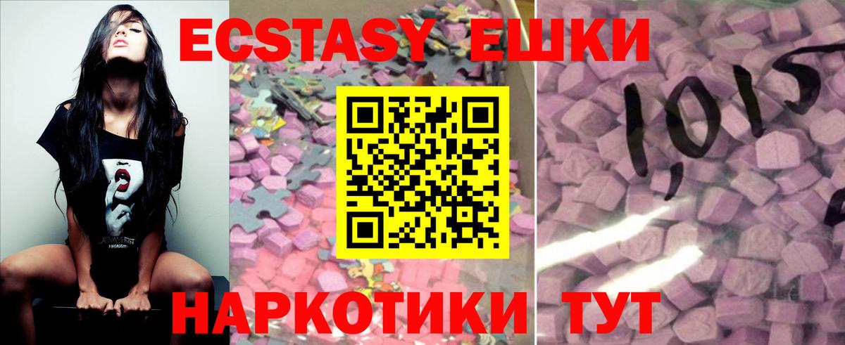 Экстази  Ecstasy Punisher  Нижневартовск  это состав  Экстази 280 MDMA 