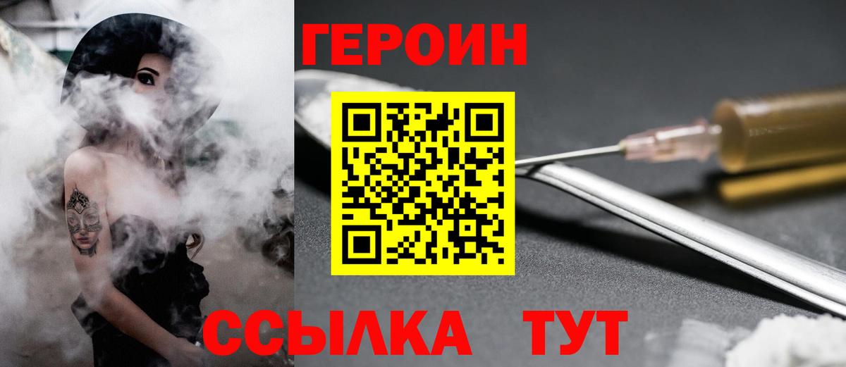 Героин  Нижневартовск  Героин Афган 