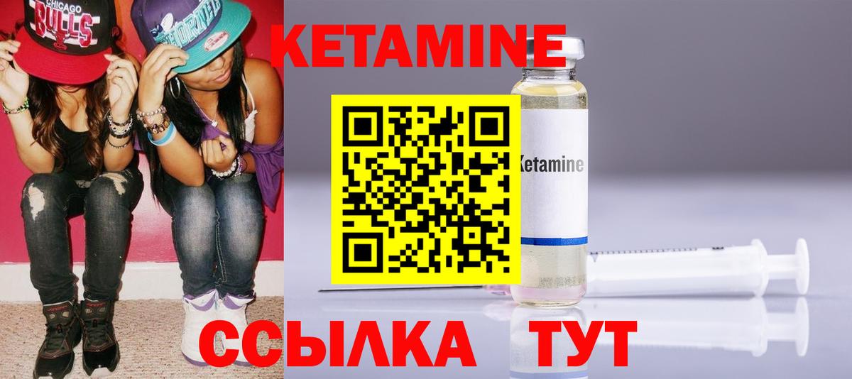 Кетамин ketamine  КЕТАМИН VHQ  Нижневартовск 