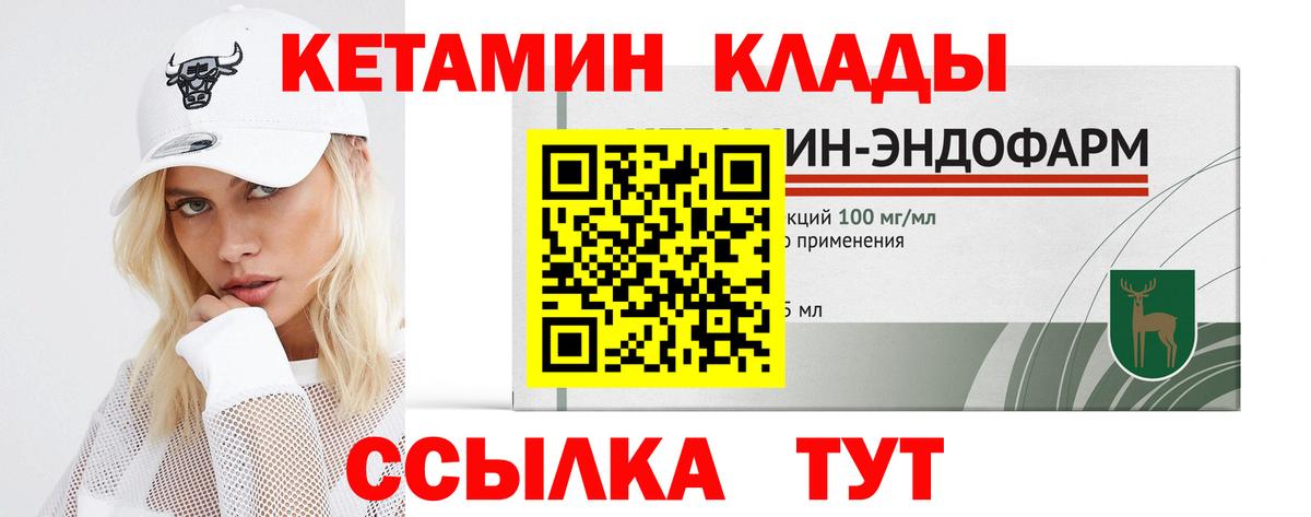 Кетамин ketamine  КЕТАМИН ketamine  Нижневартовск  Вход с VPN 