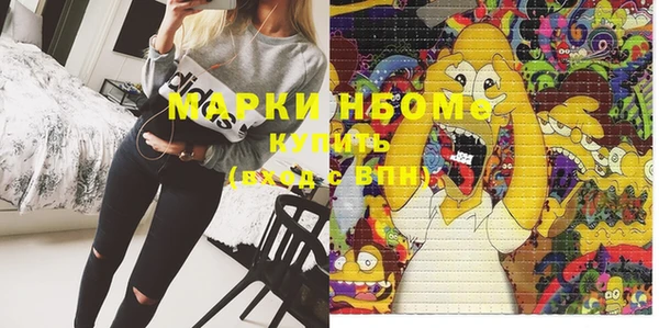 марки nbome Навашино