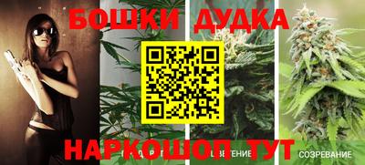 бошки Апшеронск