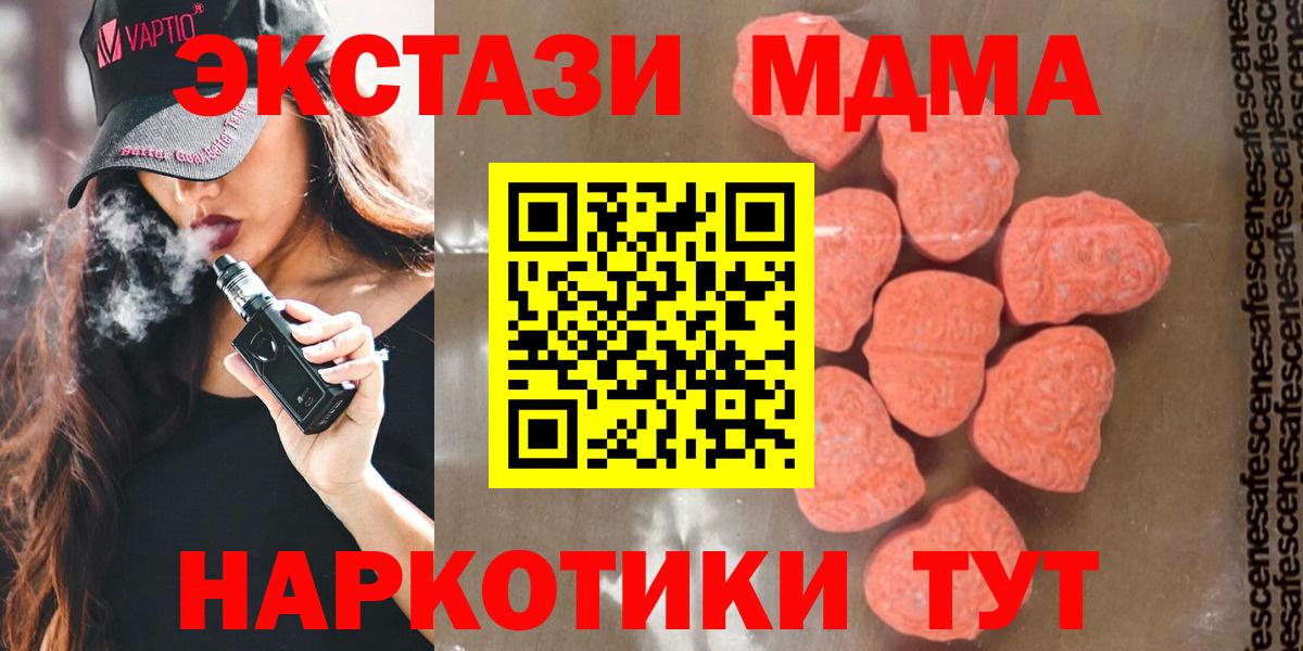 MDMA кристаллы Нижневартовск