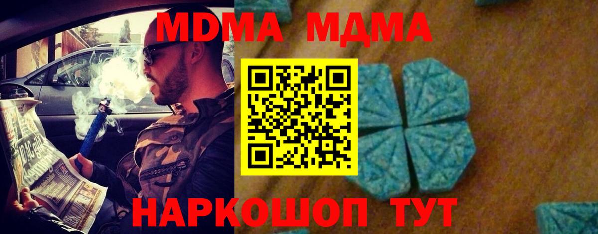 MDMA crystal  MDMA  MDMA кристаллы  Нижневартовск 