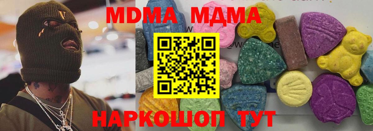 Нижневартовск  MDMA crystal  МДМА  Вход с VPN 