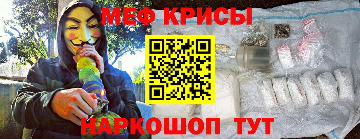 Мефедрон кристаллы Нижневартовск