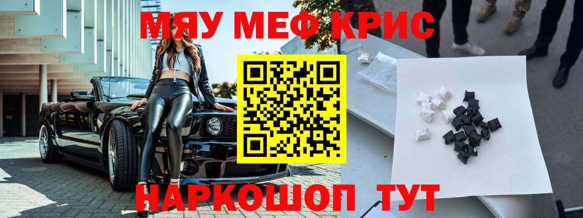 Мефедрон 4 MMC  Мефедрон  Нижневартовск 