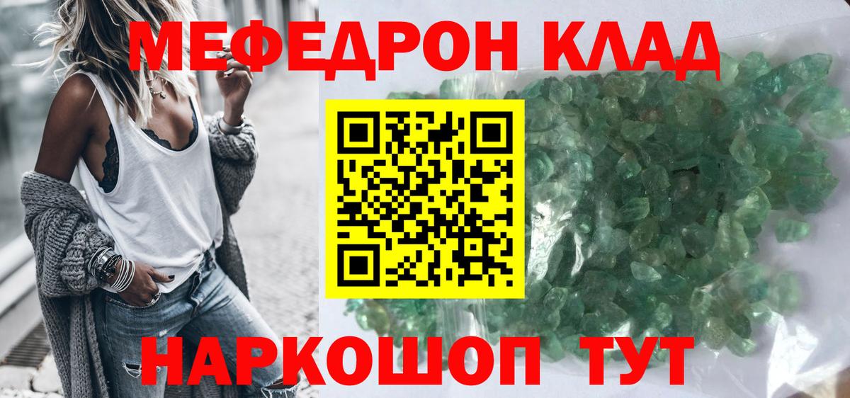 Меф  Меф мука  Вход с VPN  Мефедрон кристаллы  Нижневартовск 