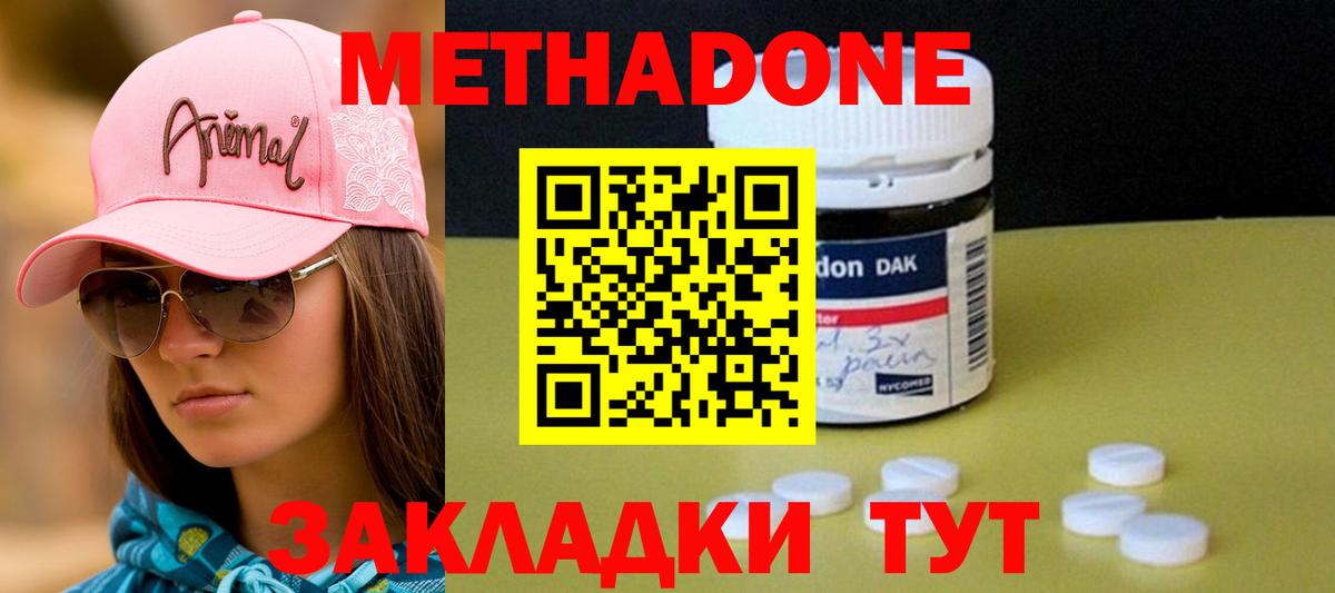 МЕТАДОН methadone  Вход с VPN  Нижневартовск  МЕТАДОН белоснежный 