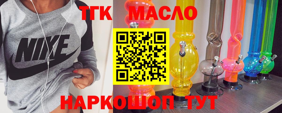 Дистиллят ТГК гашишное масло  Дистиллят ТГК гашишное масло  Нижневартовск 