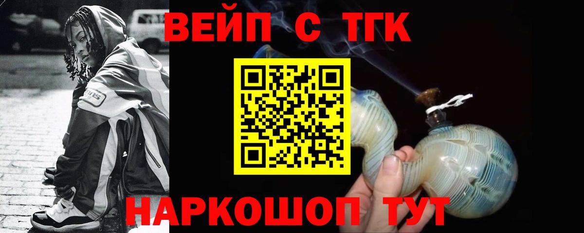 Дистиллят ТГК THC oil Нижневартовск