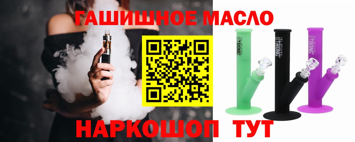 ТГК жижа  Вход с VPN  купить закладку  Нижневартовск 