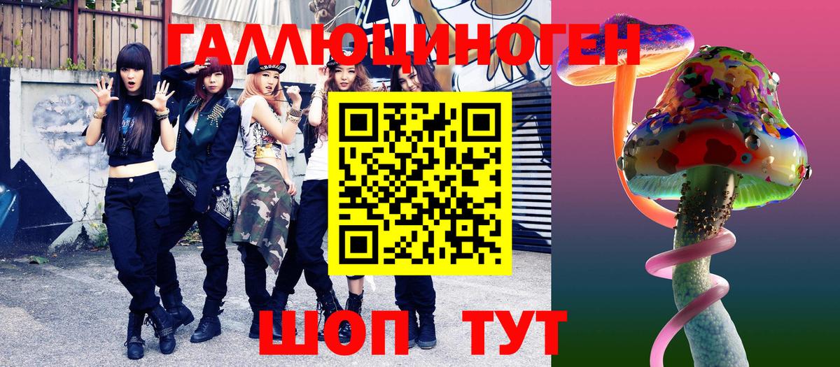 Псилоцибиновые грибы прущие грибы Нижневартовск